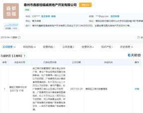 惠州房主爆料最新消息,最新房产市场动态揭秘